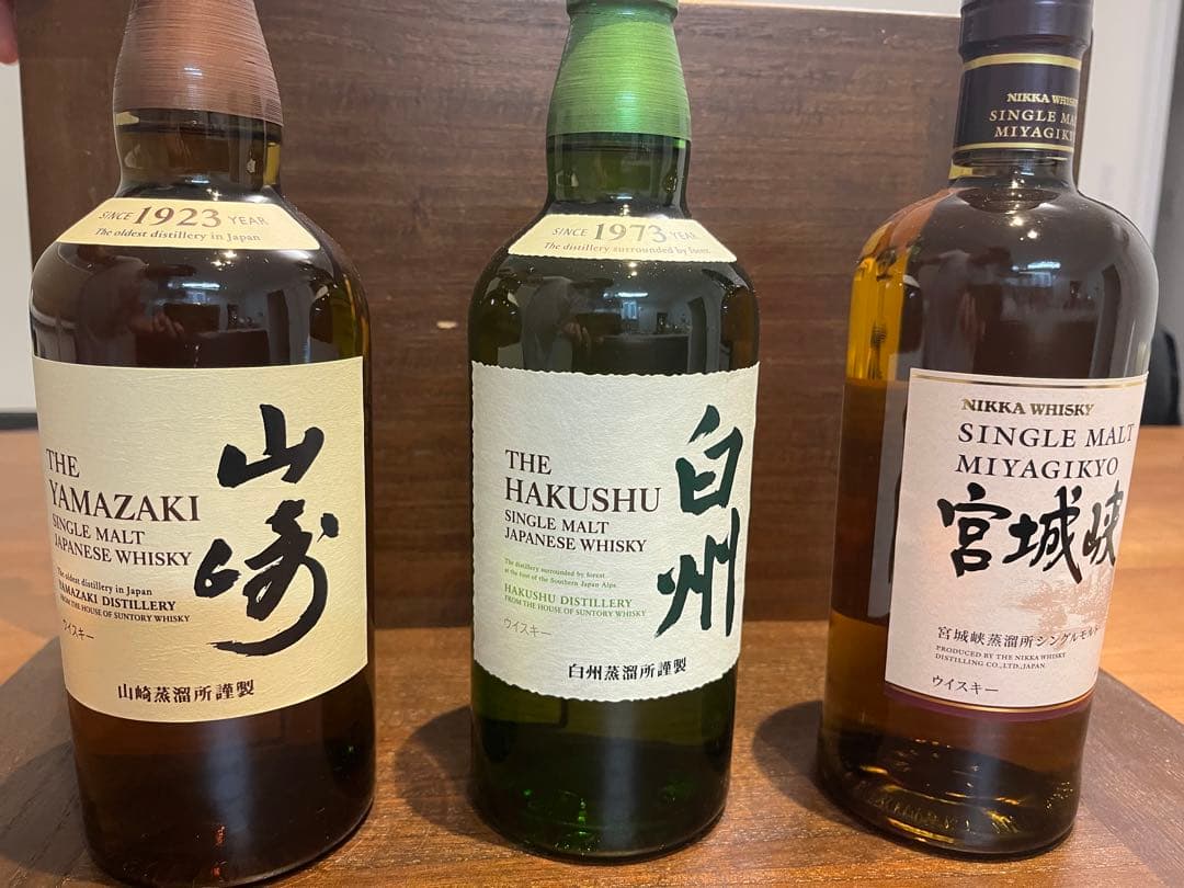 山崎・白州・宮城峡 シングルモルトウイスキーセット