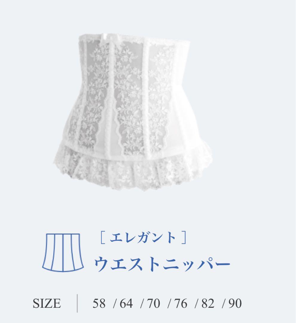 セモア ブライダルインナー(エレガント)E65/58