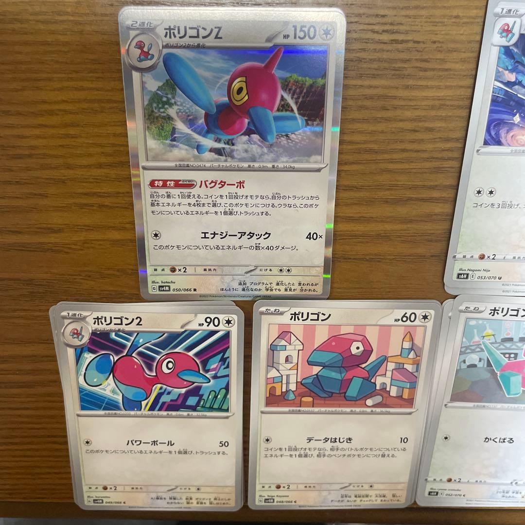 ポリゴンZ系列　バラ売り可能