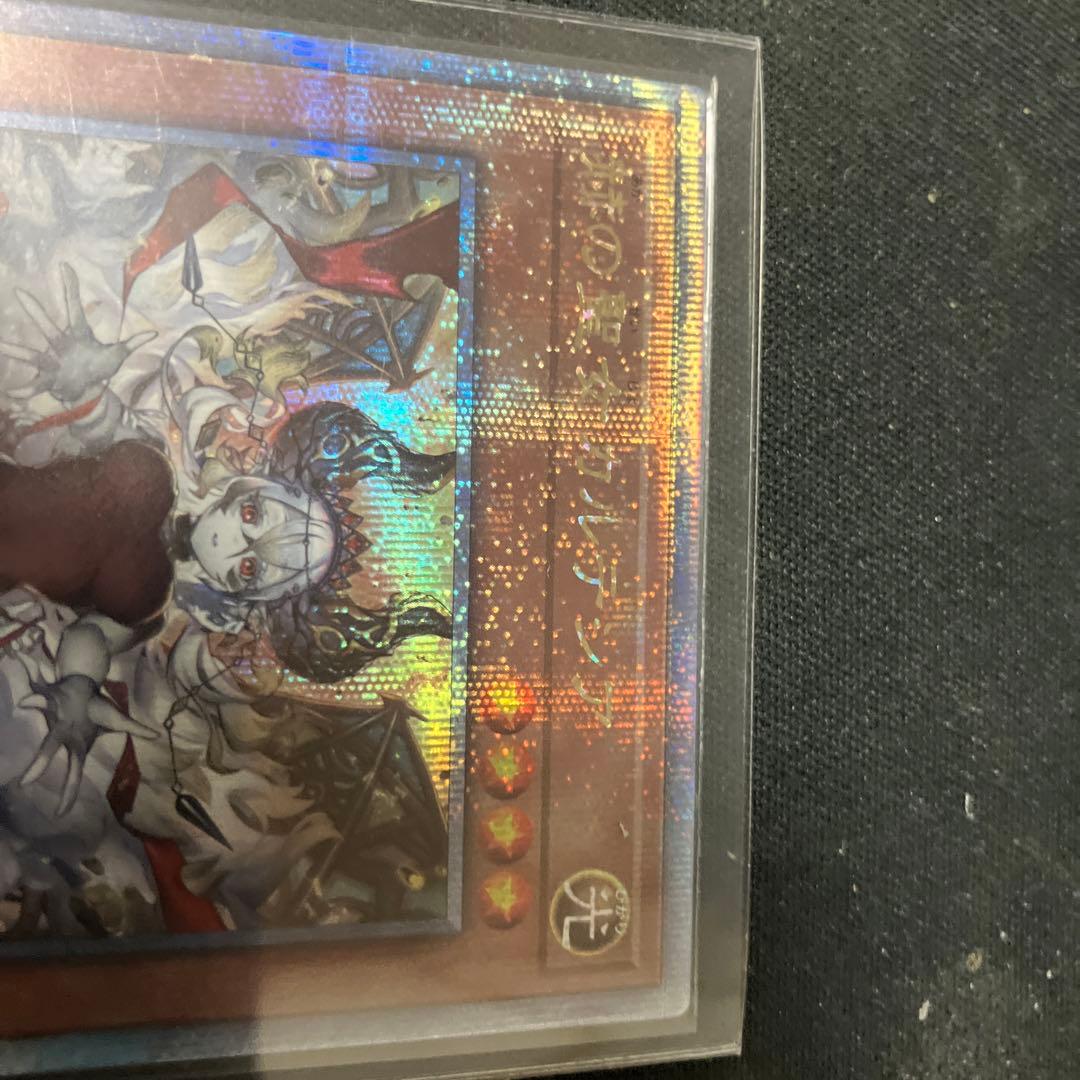 遊戯王　赫の聖女カルテシア　25thシークレットレア1枚