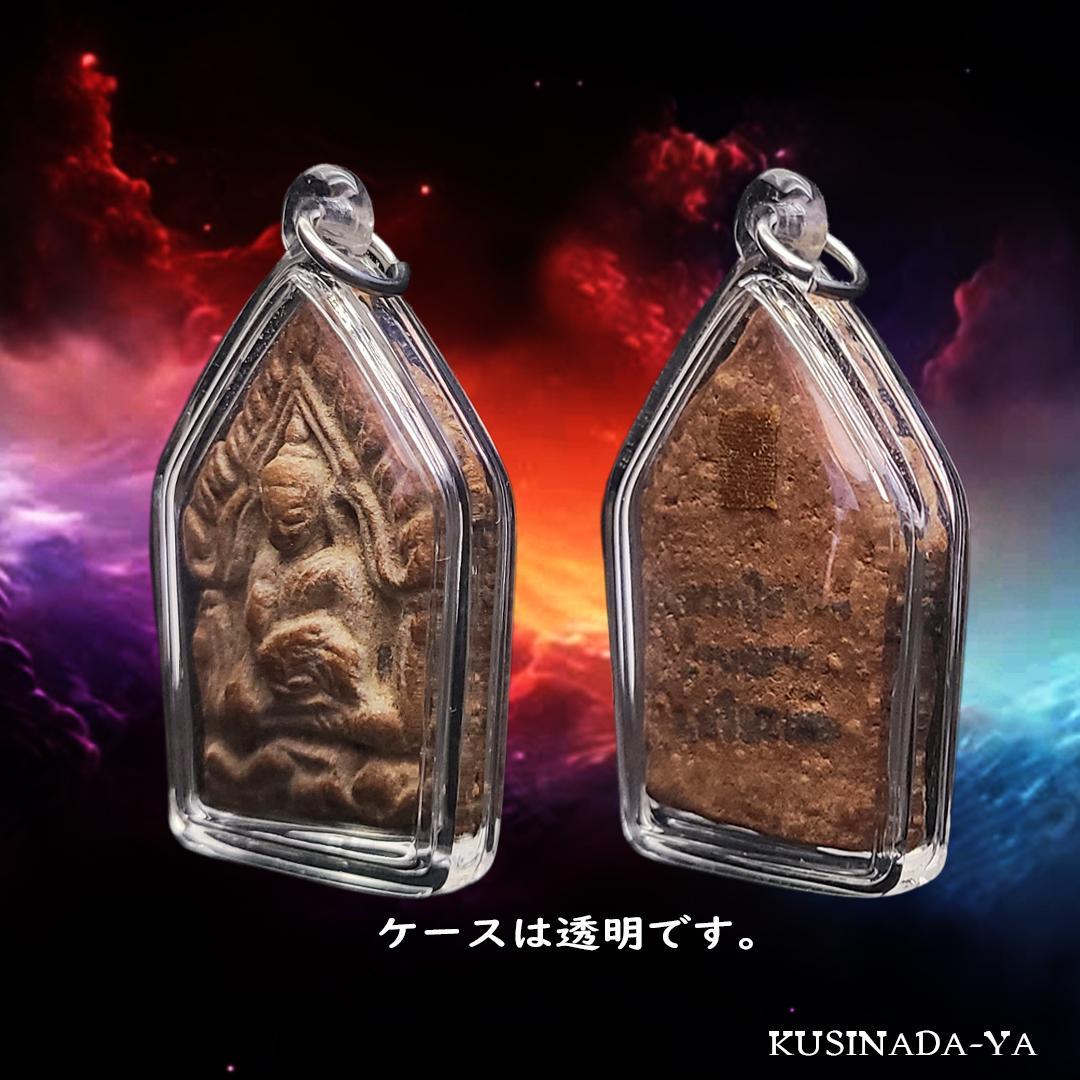 プラクルアン 精霊宿る 金運 勝負運 希少1976年物 LPスアン (呪文付)