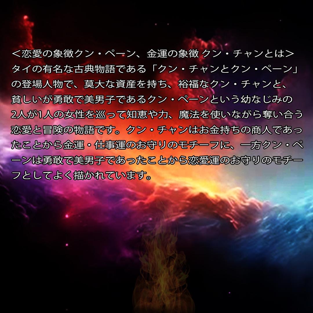 プラクルアン 精霊宿る 金運 勝負運 希少1976年物 LPスアン (呪文付)