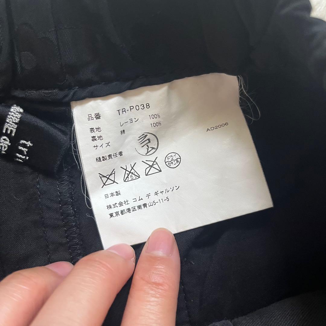 tricot COMME des GARCONS花柄ブラック ワイドパンツ