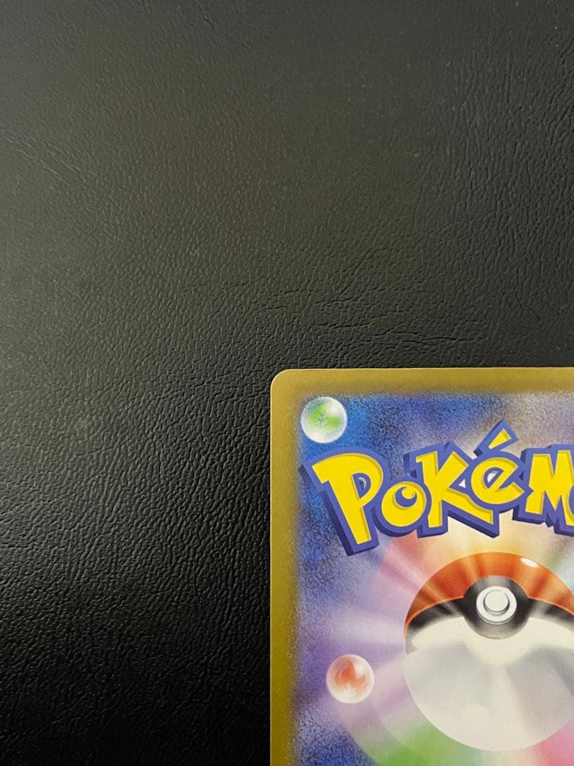 ポケモンカードゲーム スタートデッキ100 025ピカチュウexSAR仕様