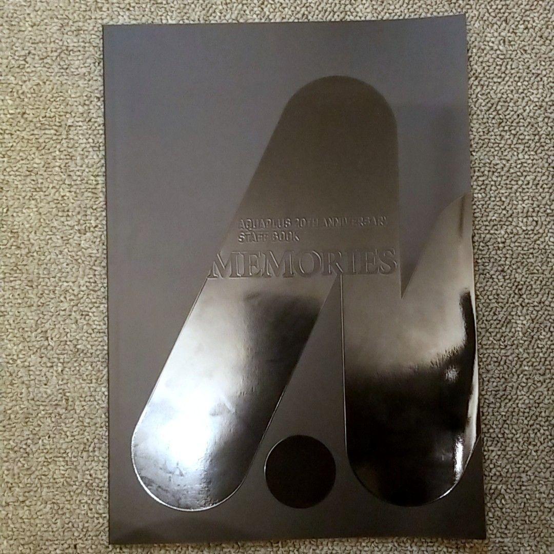 【希少】大アクアプラス祭 20th ANNIVERSARY 記念本 3冊セット