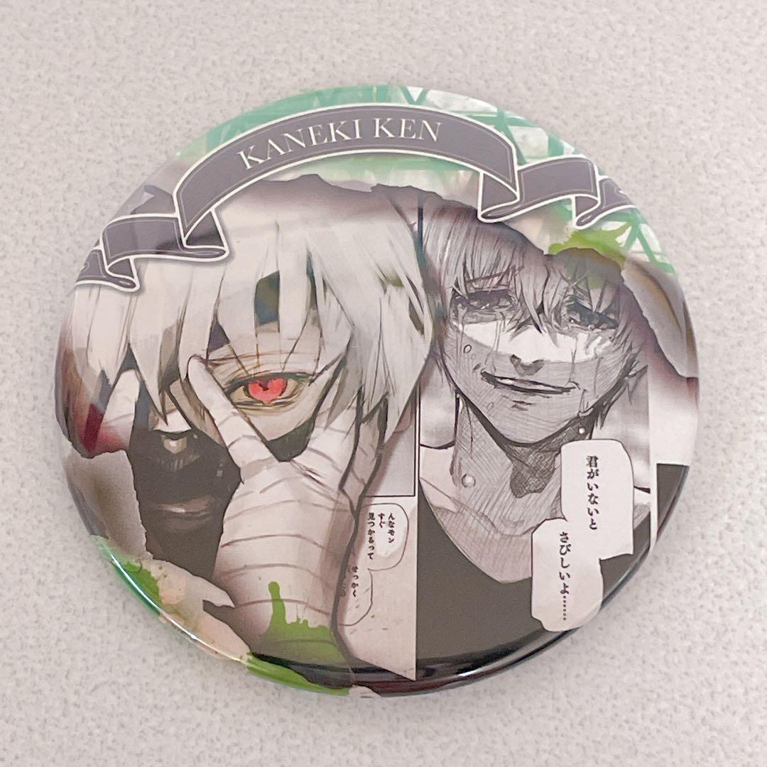 東京喰種 限定 HEROES 缶バッジ 金木研 2