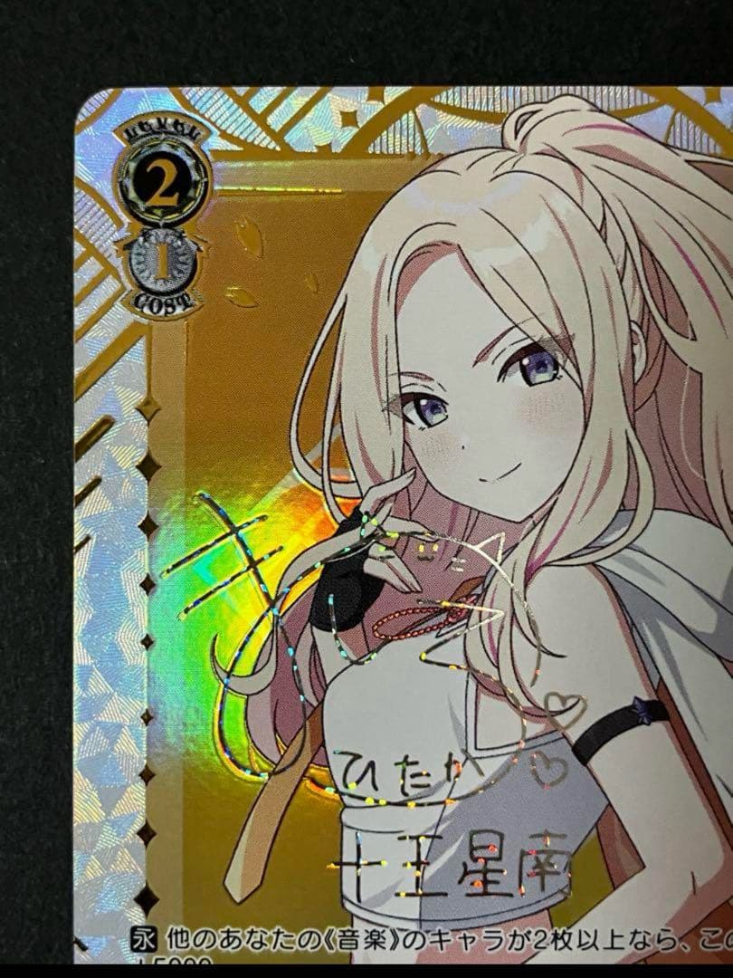 ヴァイスシュヴァルツ 学園アイドルマスター 十王星南 SEC WS サイン