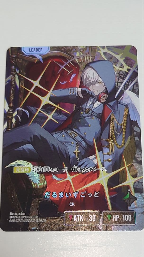 XrossStars クロススターズ だるまいずごっど LRPP