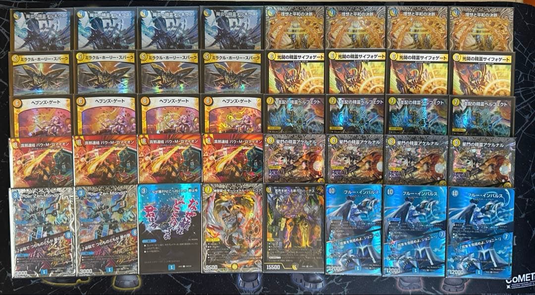 青白天門　微高レート　デッキ