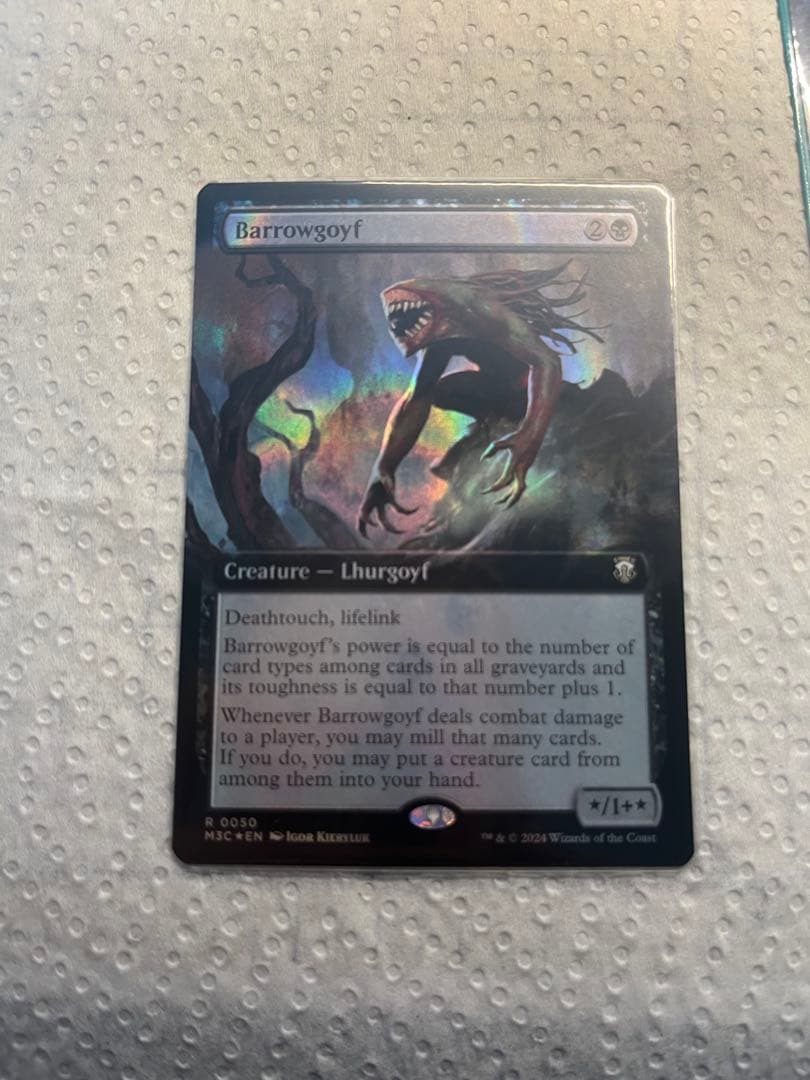 バロウゴイフ　リップルfoil