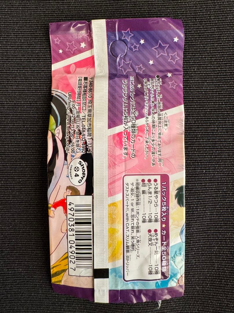 値下げ中【貴重】高橋留美子　るーみっくわーるど　コレクションカード　27枚