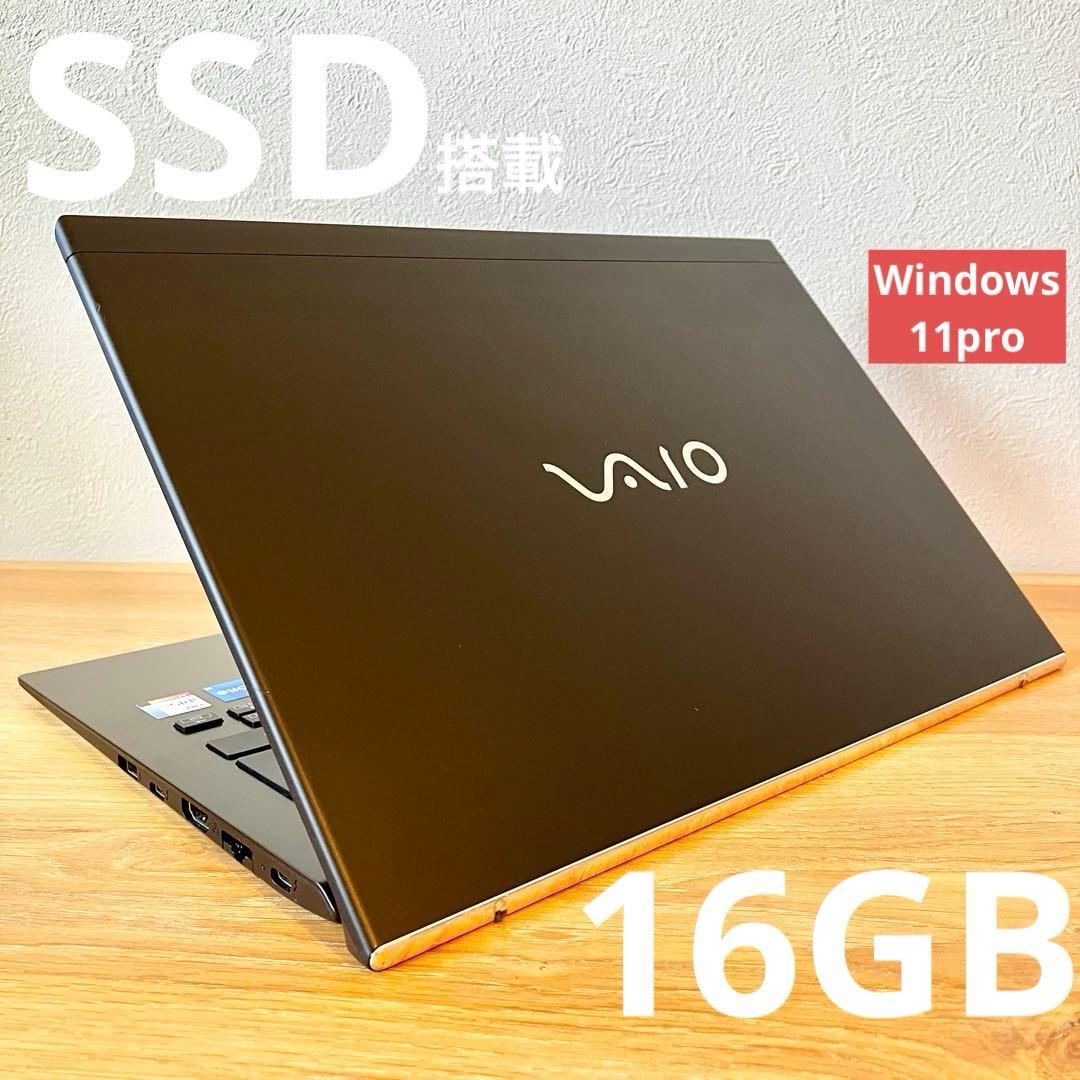 バッテリー良好/16G/VAIO/SSD/Windows11/黒/ノートパソコン