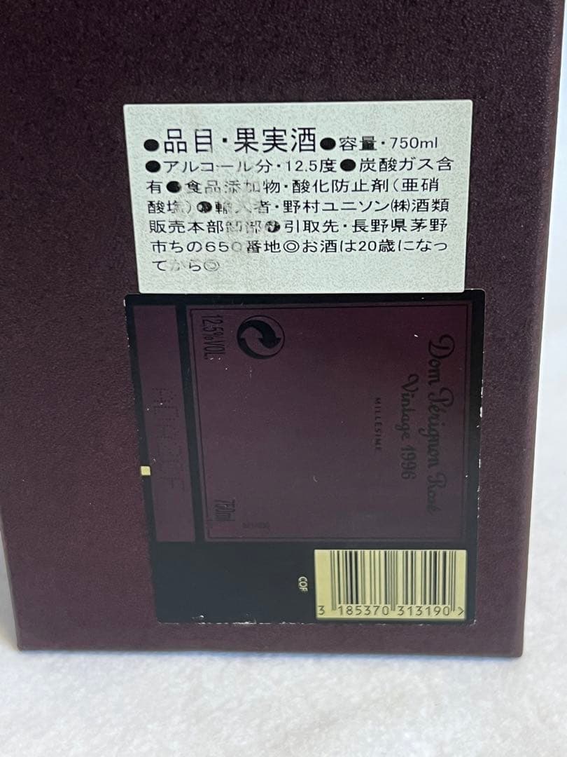 【新品•未開封】Dom Pérignon ロゼ ヴィンテージ シャンパン1996