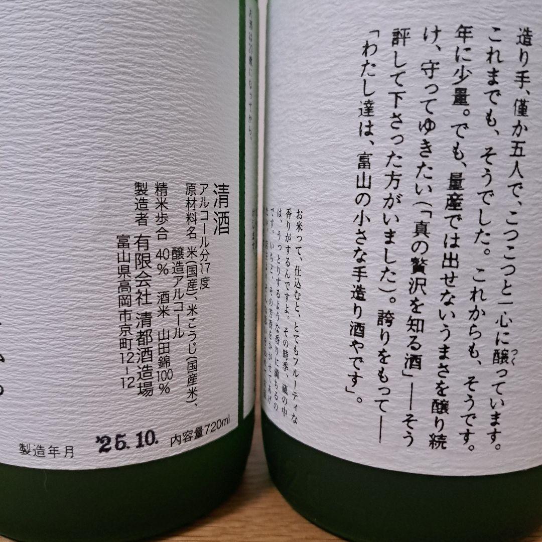 勝駒　特吟　大吟醸　2025年 10月　9月詰 720ml 2本セット