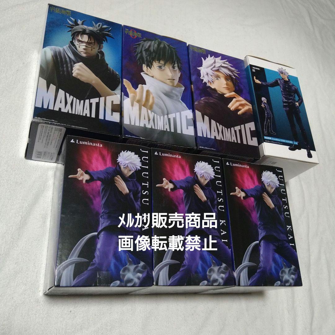 呪術廻戦 五条悟 乙骨憂太 脹相 フィギュア MAXIMATIC