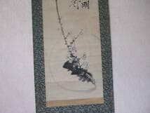 【複製】　高杉晋作　　号は　東行 　月と 梅　画賛