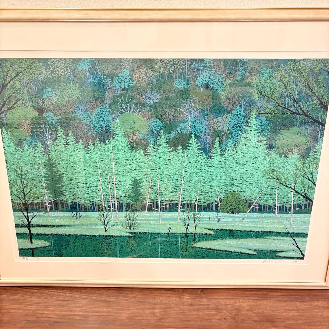 小暮真望【静翠】シルクスクリーン版画 額装 直筆サイン入り 200部限定