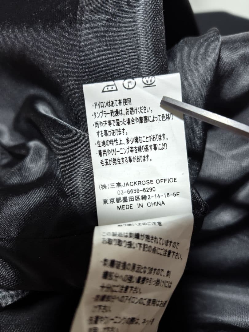 vanson × SKOOKUM　ティディジャケット　バンソン