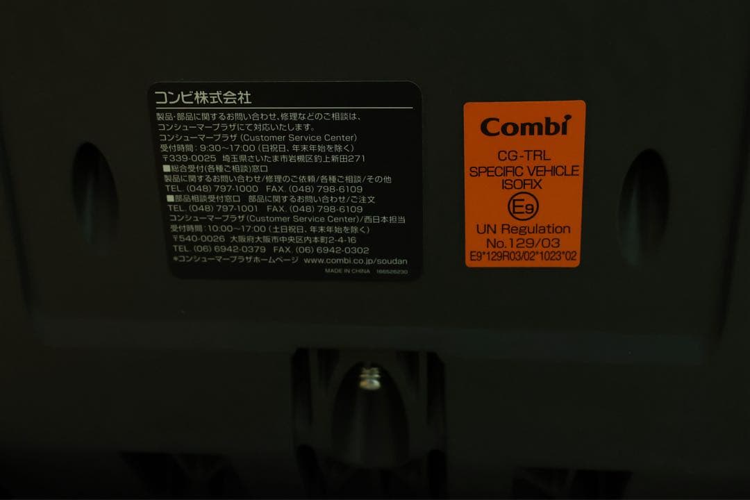 【週末値下げ25,000円より】コンビ　THE S ザエス　チャイルドシート