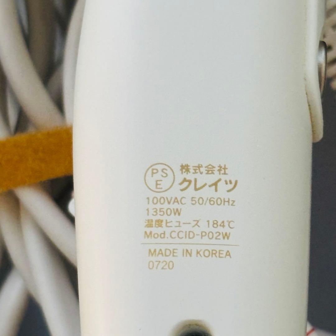 クレイツ ホリスティックキュア ドライヤー モイストプラス　CCID-P02W