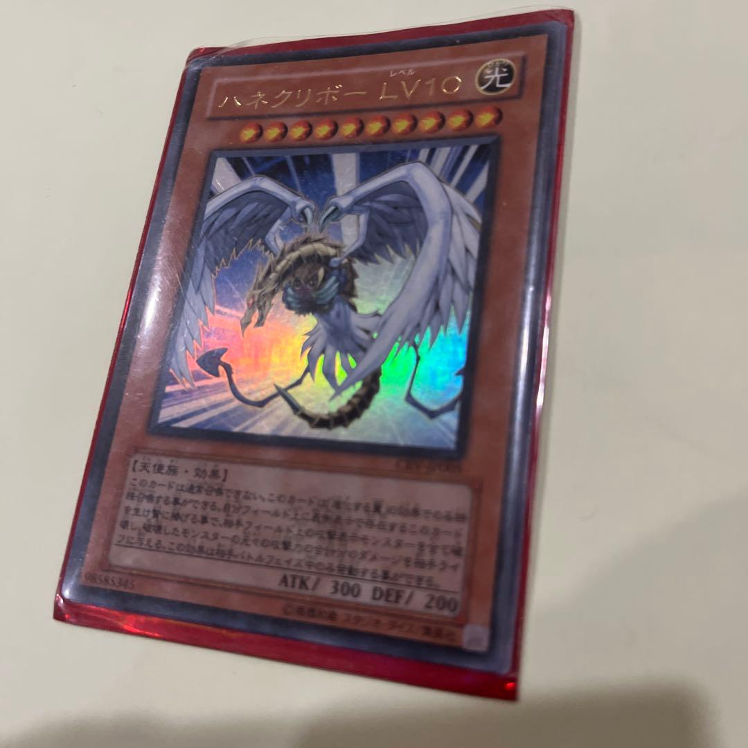 ハネクリボーlv.10 レリーフ　遊戯王