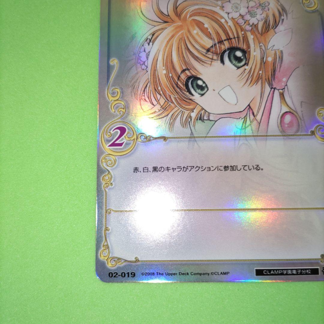 ㉖ CLAMP in CARDLAND UR 春の宴 カードキャプターさくら