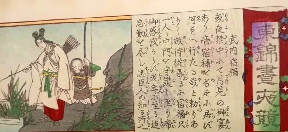 浮世絵版画、東錦畫夜競武内宿禰、楊洲周延（橋本周延)画明治19年出版