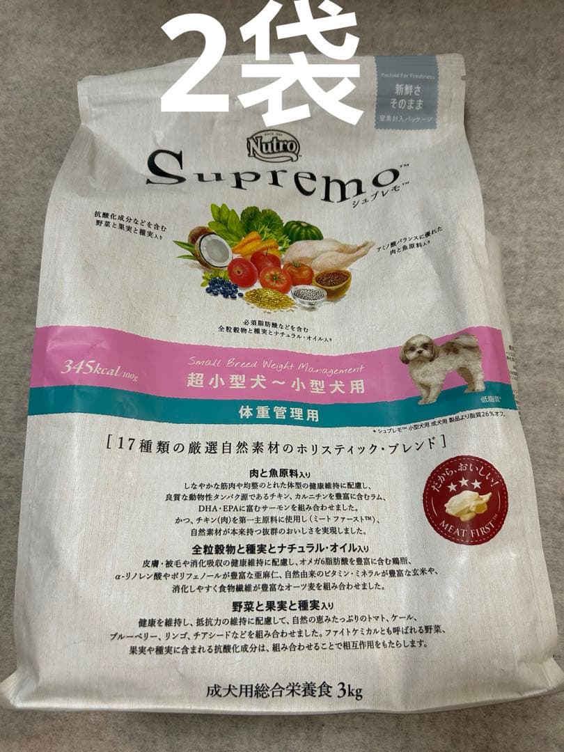 Nutro シュプレモ 超小型犬~小型犬用 体重管理用 成犬用 3kg 2袋