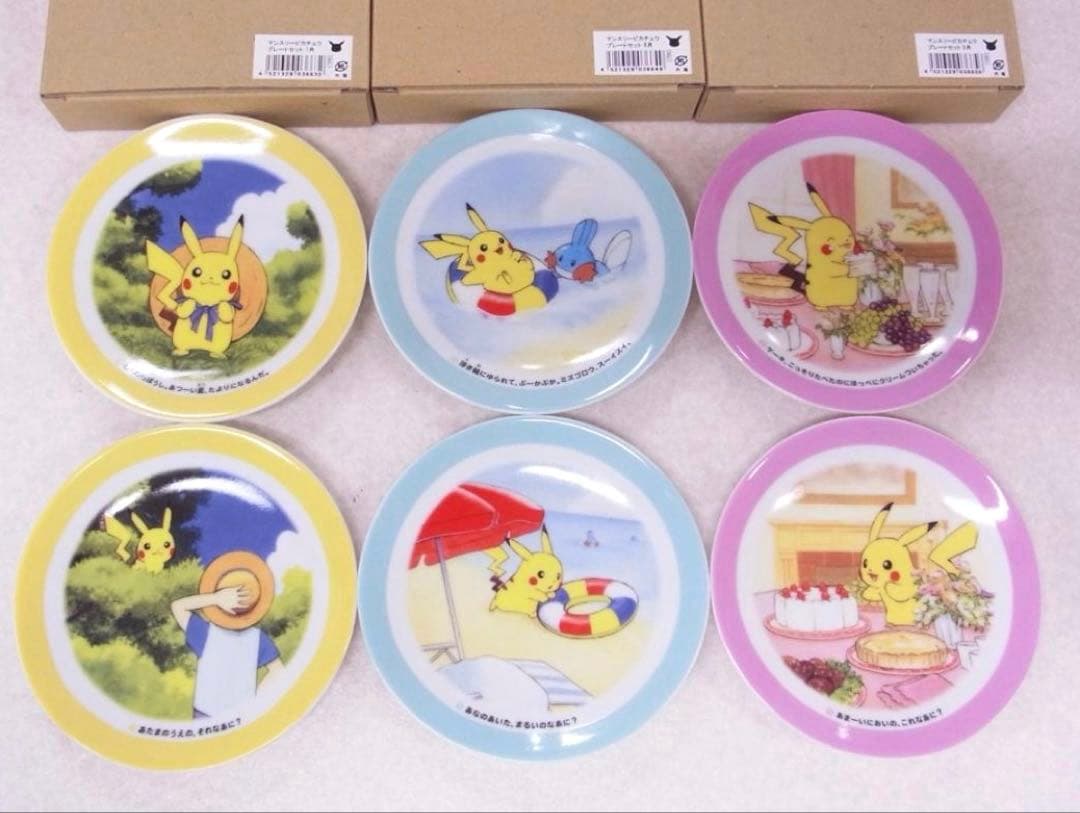 ポケモンセンター マンスリーピカチュウ 2004年　皿　レア 陶器　フルコンプ