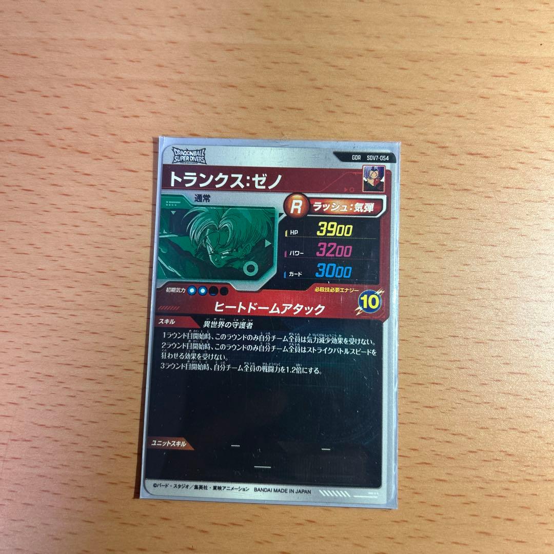 SDV7-003 孫悟空 元気玉 GDR パラレル