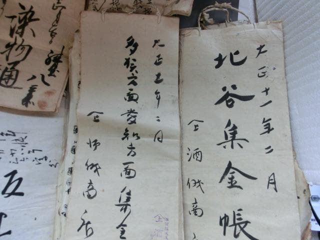 古文書■明治三経七年旧貧竹郎李懸 大福帳 古書 北谷集金帳 坂上酒 染物 時代■