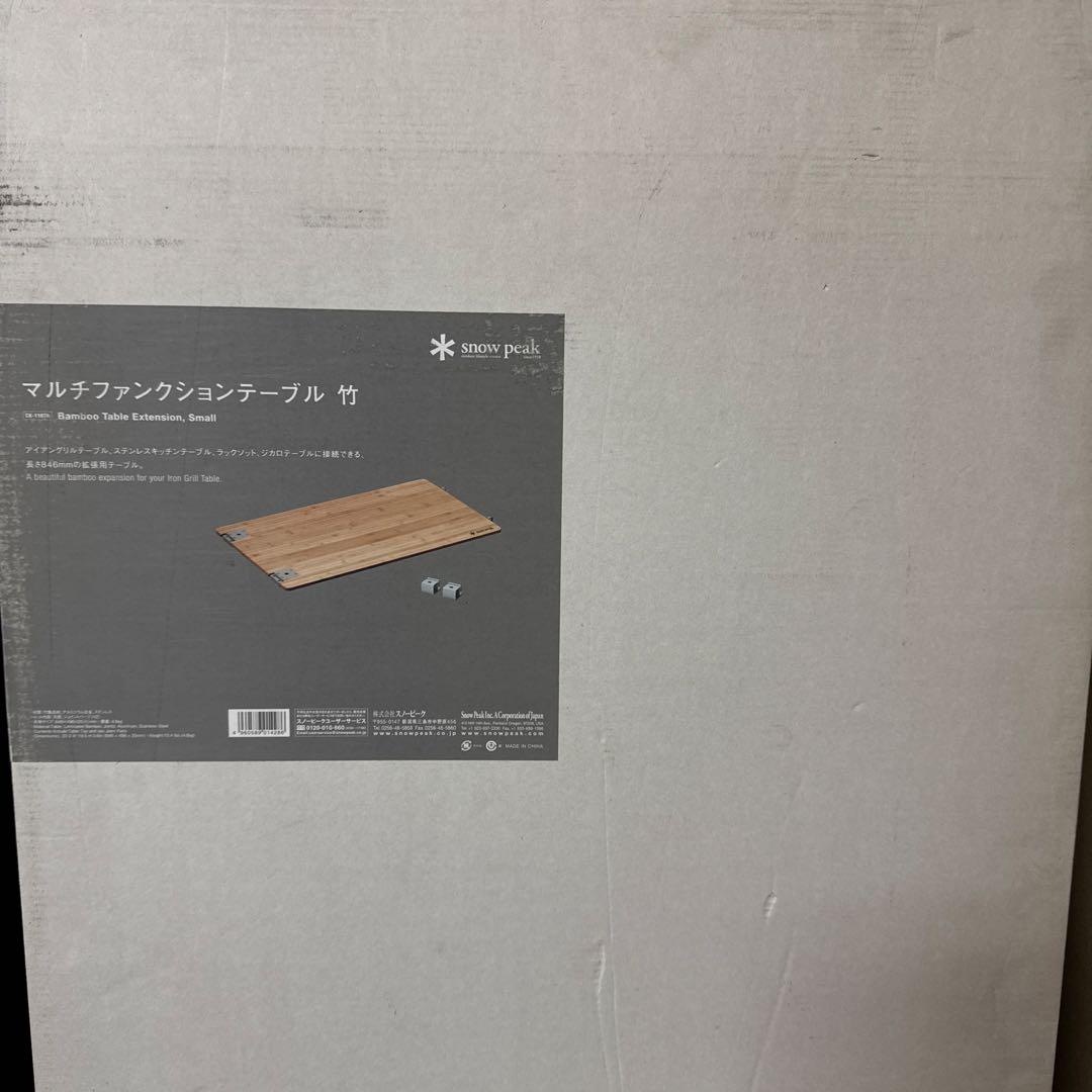 新品未使用 マルチファンクションテーブル竹 CK-116TR スノーピーク
