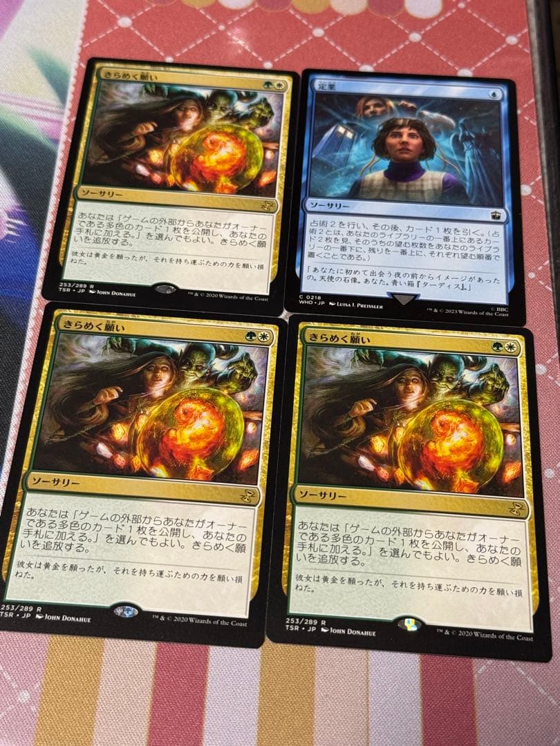 mtg モダン　新生化　ネオブランド　デッキパーツ　アロサウルス乗りfoilなど