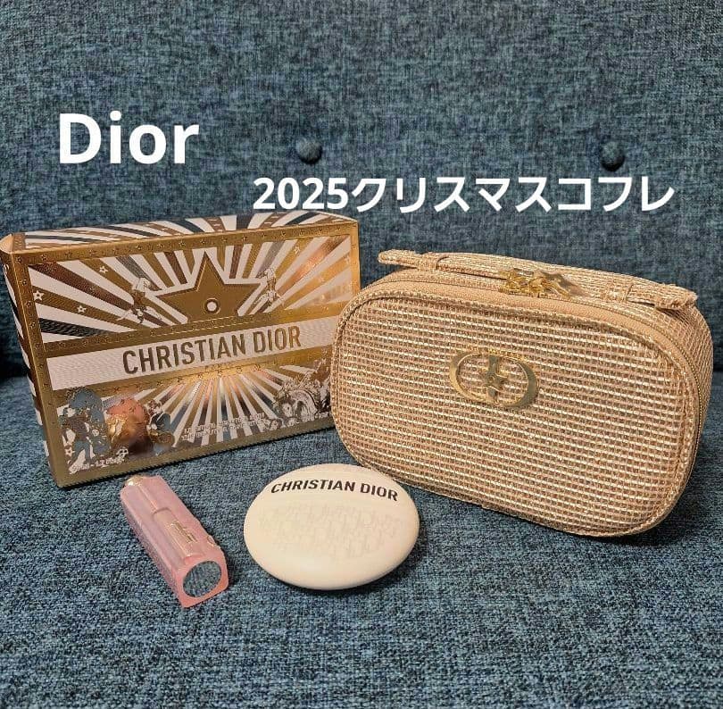 ディオール ビューティー＆ケア セット ホリデー 展開店舗限定品2025コフレ