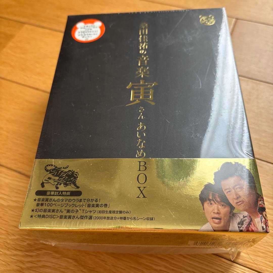 桑田佳祐の音楽寅さんあいなめBOX
