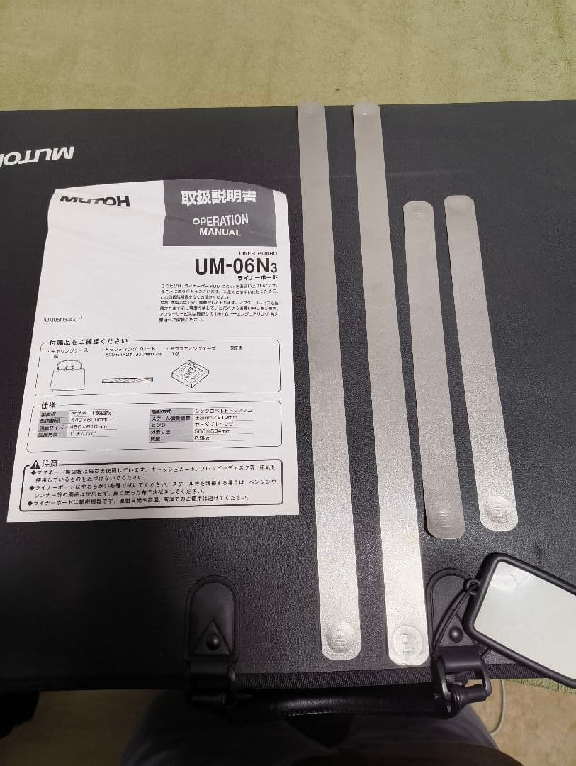 A2 製図板 平行定規 MUTOH Liner Board UM-06N3