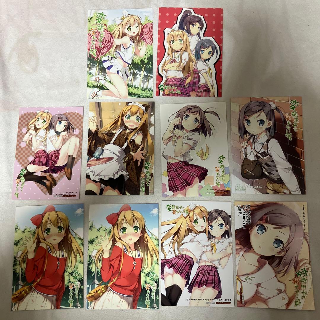 変態王子と笑わない猫 特典 付録 まとめ売り ブロマイド イラストカード など