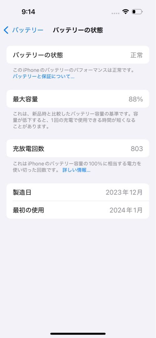 Apple iPhone 15Pro 256GB SIMフリー 美品