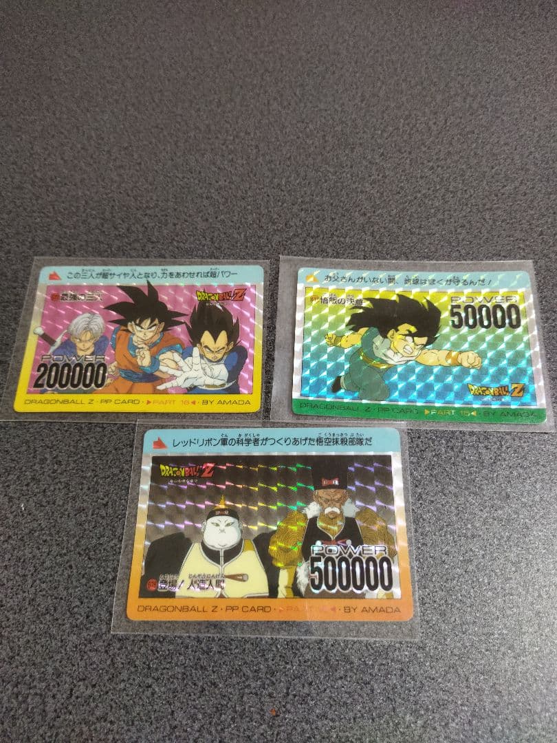 【値下げ】ドラゴンボール　カードセット15枚　600番代