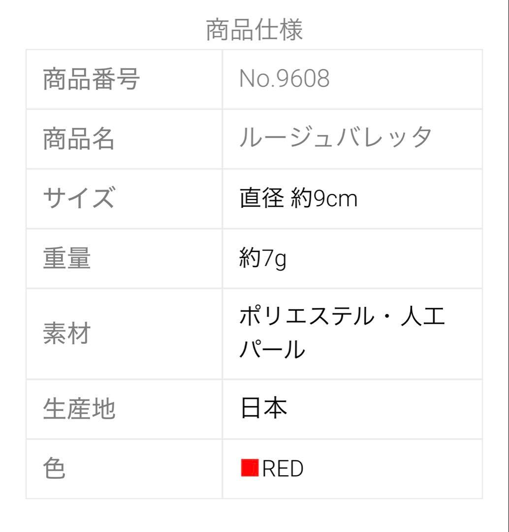 リュクスバーディLuxe birdieルージュワンピースバレッタセット犬服レッド