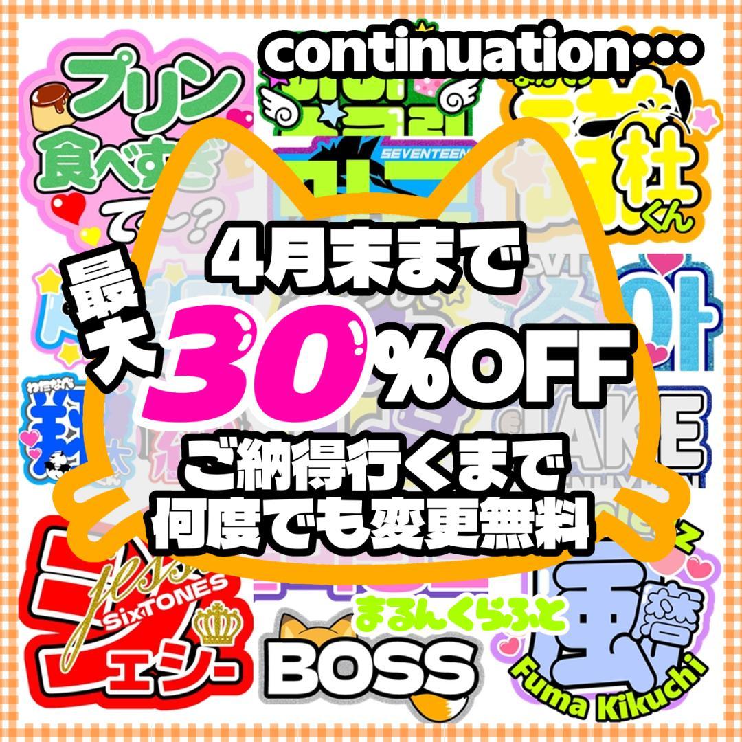 うちわ文字オーダー 名前　文字　団扇屋さん 応援ボード 蛍光　反射　連結 無料