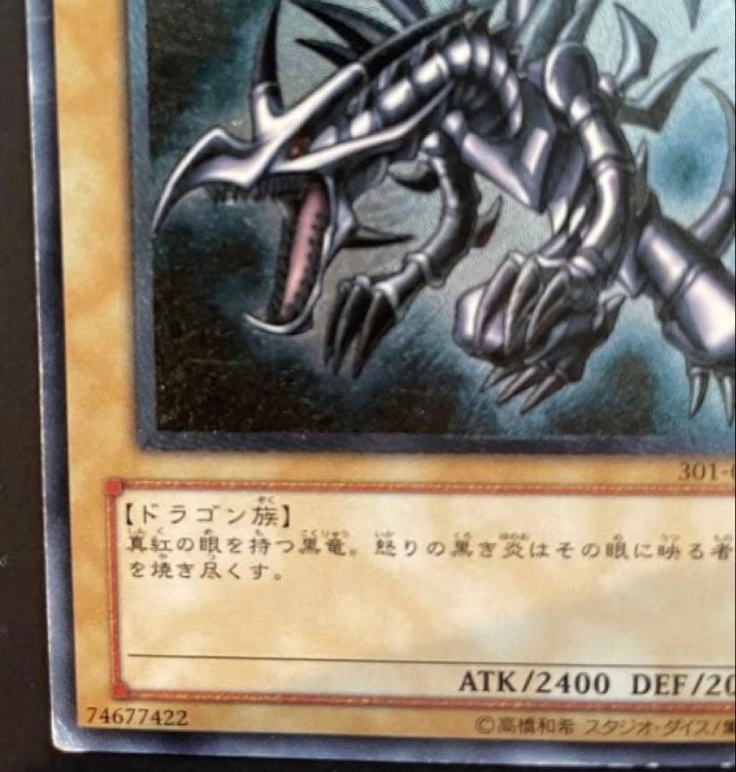 【特価中】 真紅眼の黒竜 レッドアイズブラックドラゴン レリーフ 初期絵