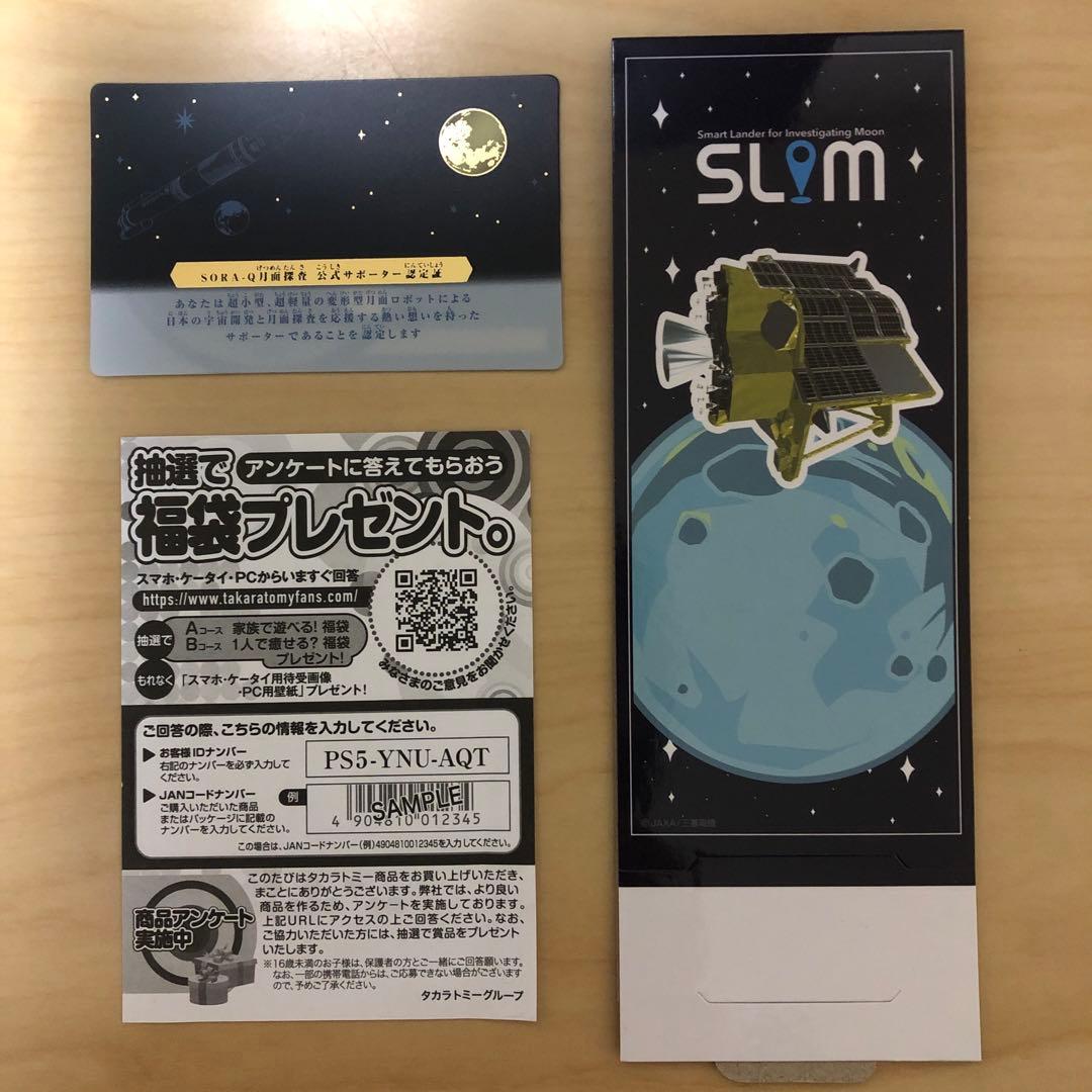 わ*ん様 中古　JAXA SORA-Q Flagship Model 定価275