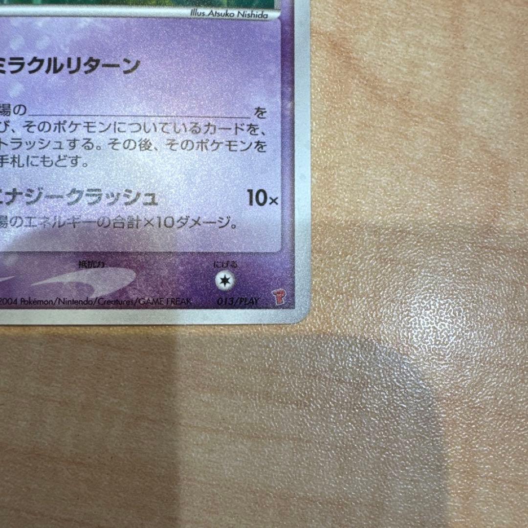 _____のミュウ PROMO ポケモンカードプレイヤーズクラブ PL ②