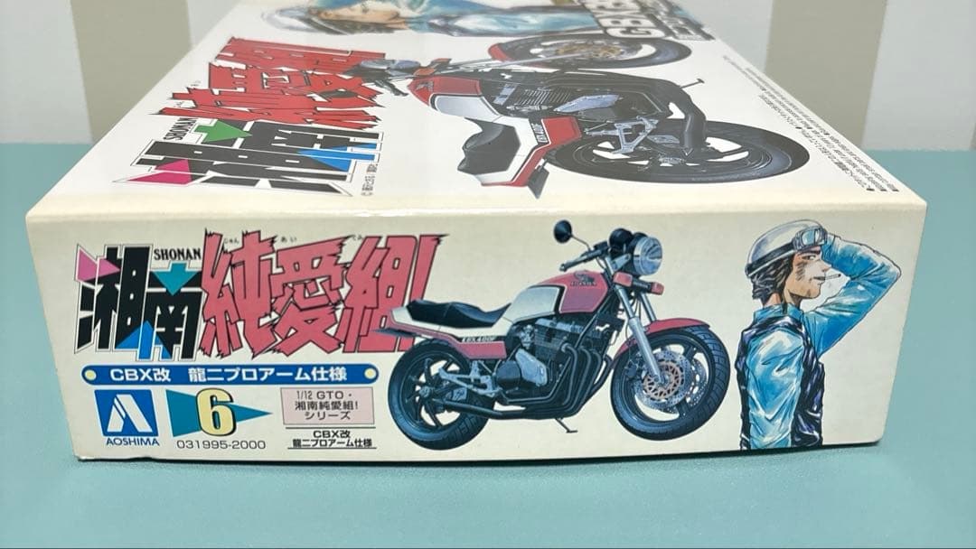 湘南純愛組 HONDA CBX改 プラモデル　龍二プロアーム仕様　内袋未開封