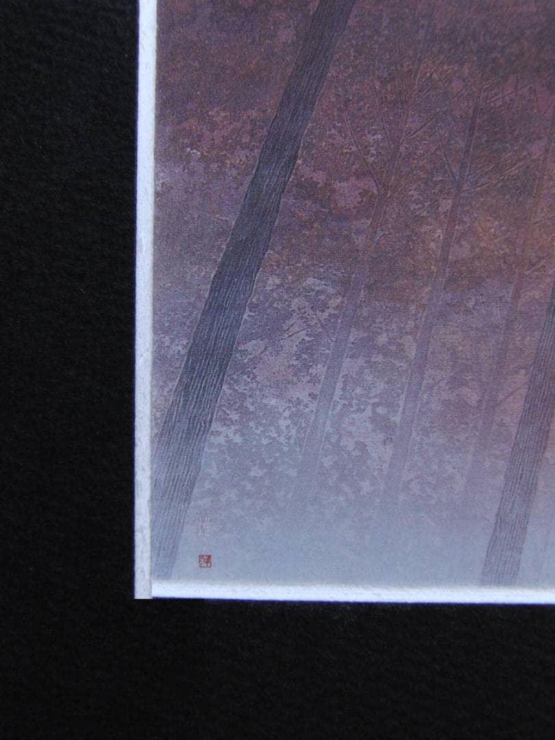 手塚雄二、【夕霧】、希少な額装用画集より、新品額装付