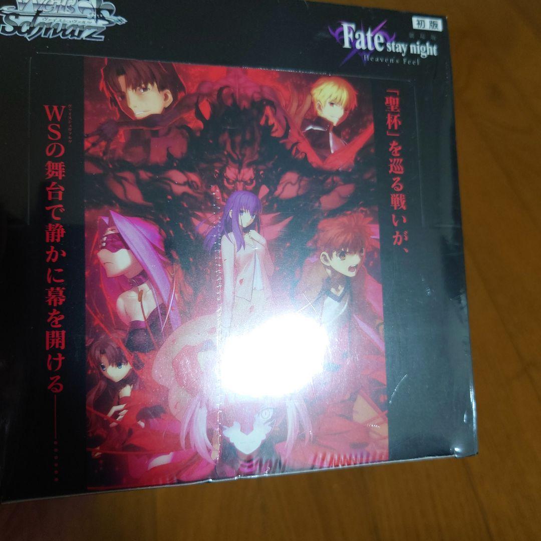 ヴァイスシュヴァルツ fate ヘブンズフィール box 未開封