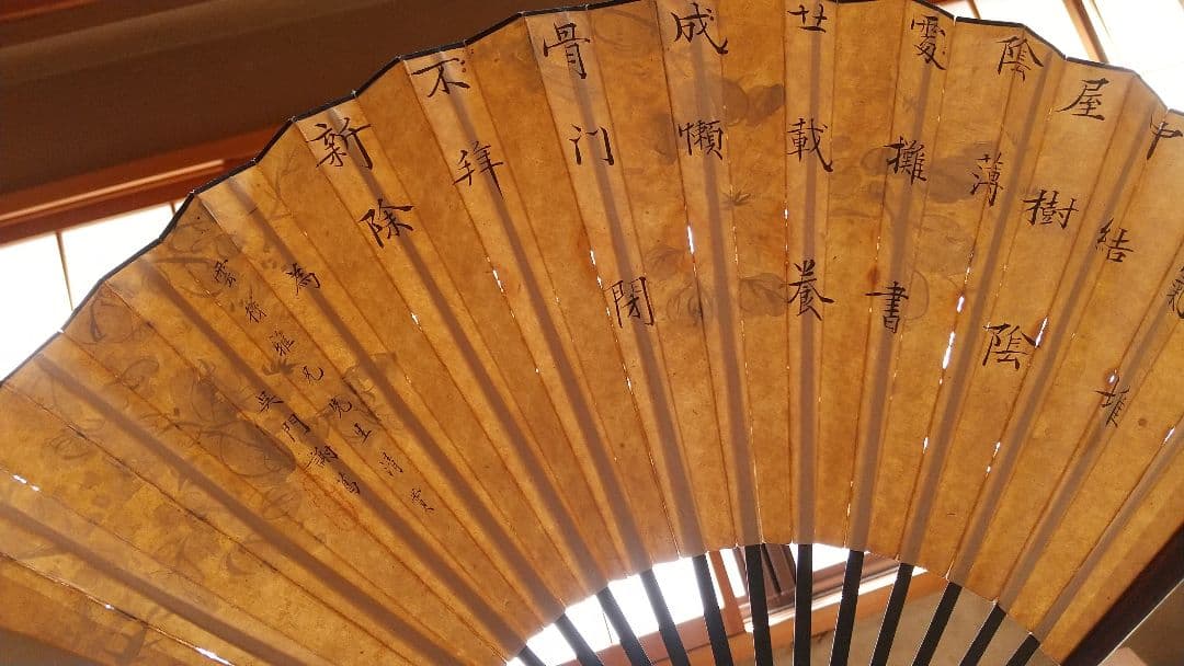 扇子中国  趙谷画  謝葛書  咸豊年間？ 清国？