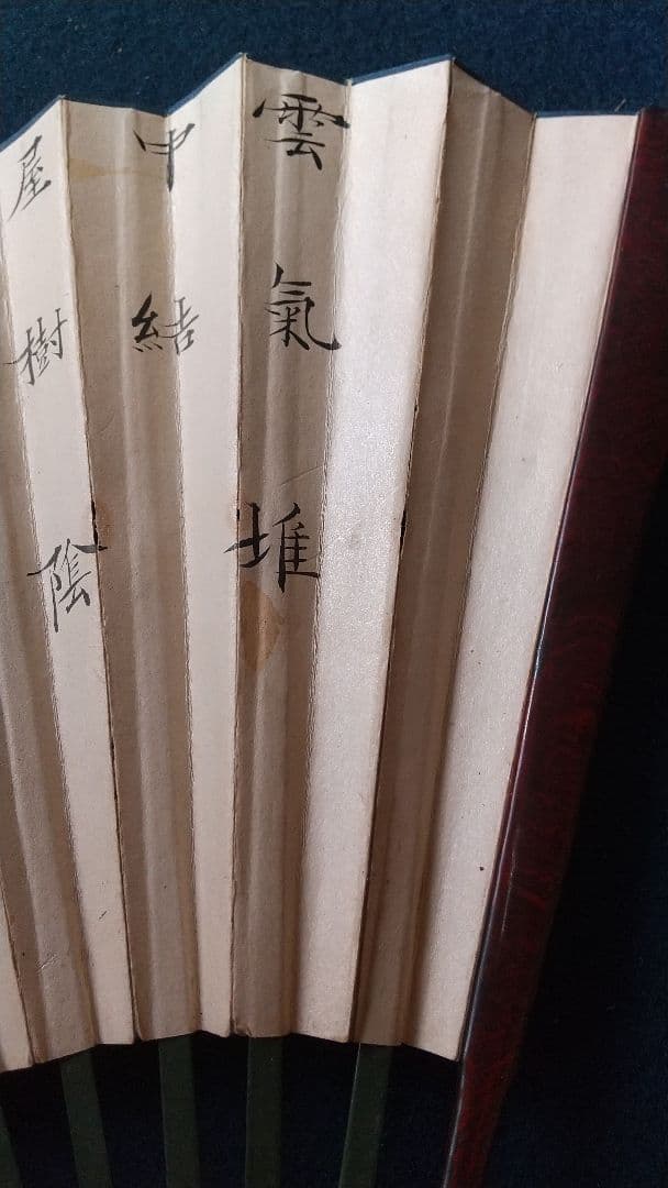 扇子中国  趙谷画  謝葛書  咸豊年間？ 清国？