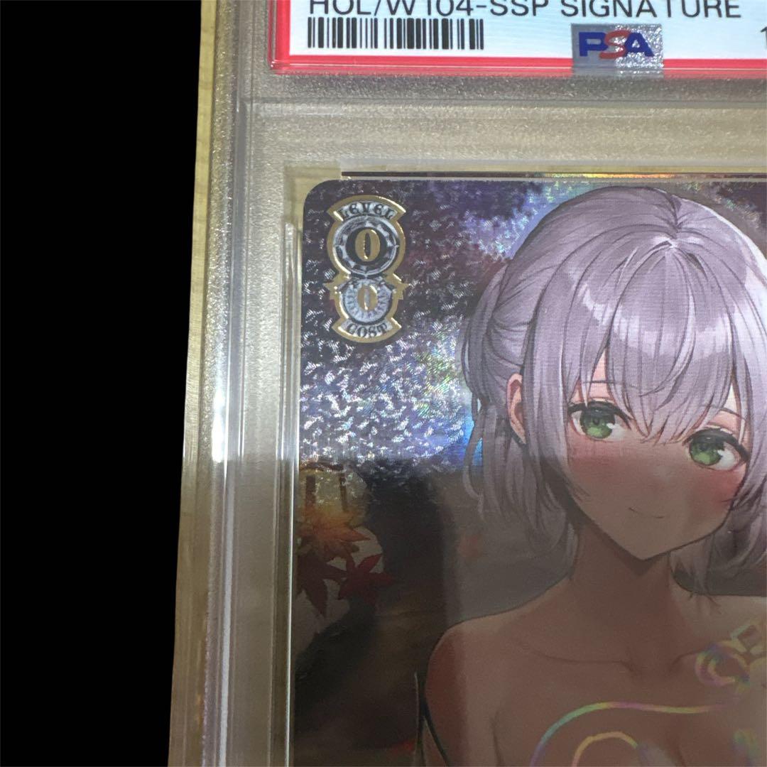 キミと混浴 白銀ノエルヴァイスシュヴァルツ HOL/W104-SSP サイン入り